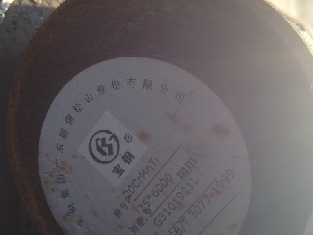 彭阳20CrMnTi合金结构钢